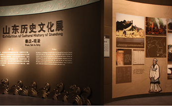 山东历史文化展