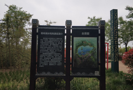 鹤鸣湖风景区