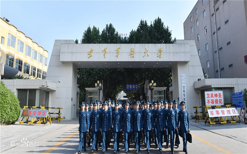 中国人民解放军空军军医大学