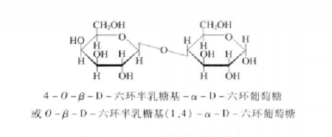 α-乳糖的系统命名