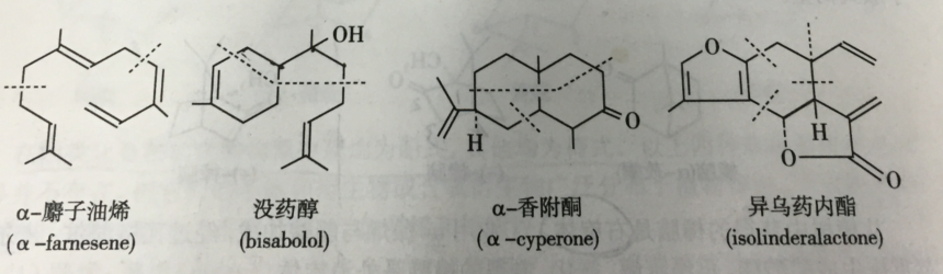 图1倍半萜烯