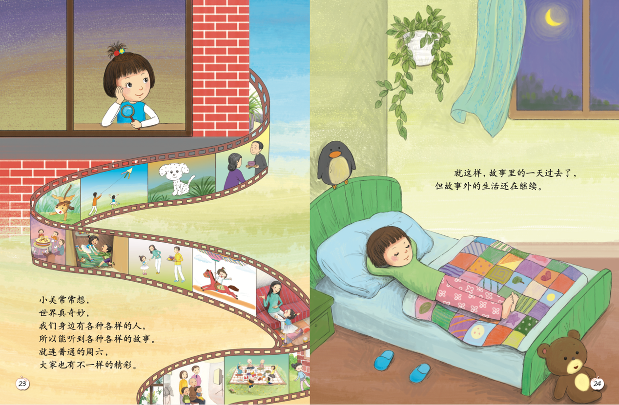 《珍爱生命——幼儿性健康教育绘本》插图