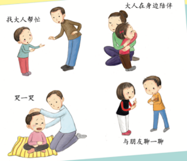 《珍爱生命——幼儿性健康教育绘本》插图