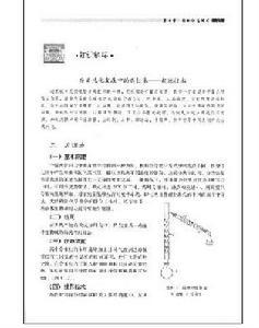 药物化学